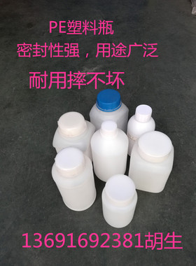 厂家直销 耐腐蚀环保500ml塑胶瓶 半透明塑料瓶 价格实惠