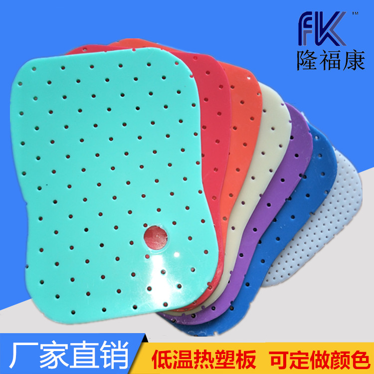 新款促可塑性外固定夹板低温热塑板矫形器支具制做板材z鼻固定板