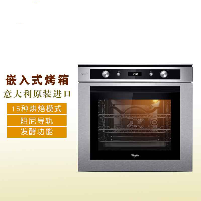 Whirlpool/惠而浦 AKZM 6540/IXLL原装进口家用嵌入式电烤箱