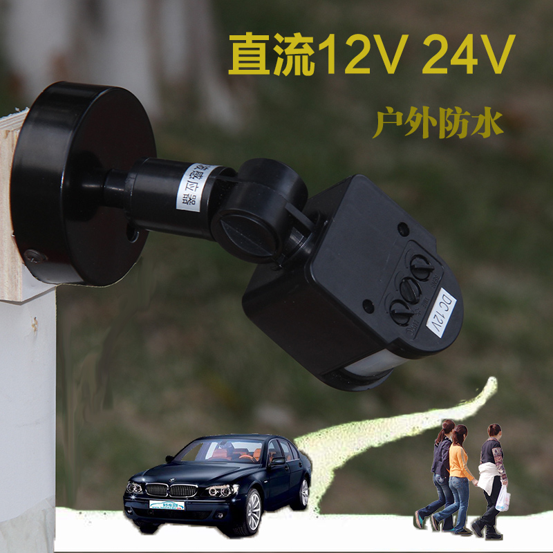 12v220V明装人体感应开关户外防水物体智能微波雷达感应器