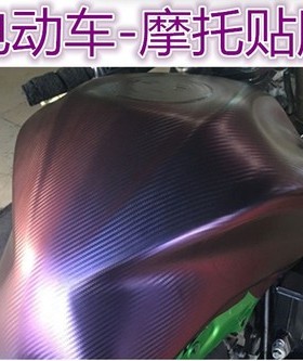 摩托车变色龙贴膜 机车油箱贴纸电动车车身改色膜 自行车碳纤黑