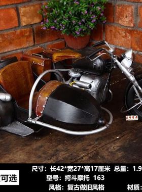 复古二战宝马铁皮三轮摩托车模型侉子 手工金属家居装饰摆件礼品