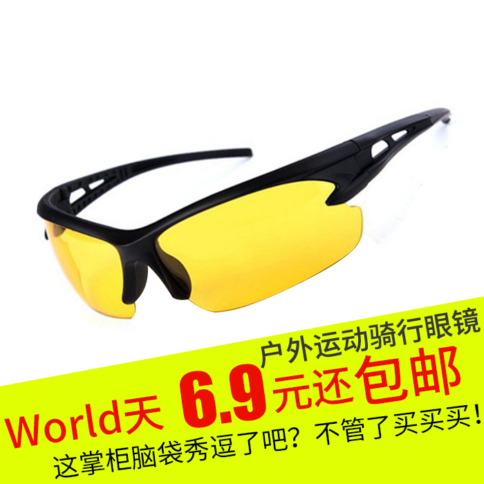户外骑行眼镜夜视山地车摩托车男女运动跑步透明防风防紫外线眼镜