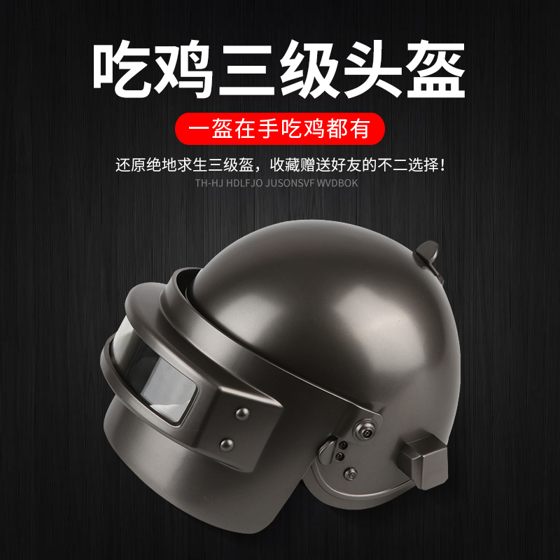 【natto】三级头盔绝地求生和平精英真人cs装备电动车摩托车头盔