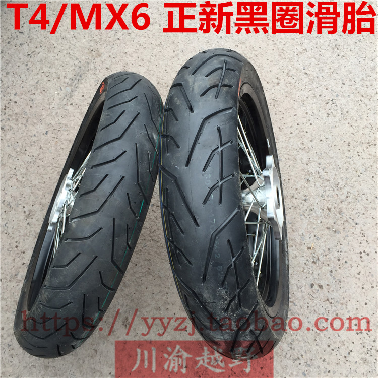 贵尊S7越野摩托车亮光轮毂华阳T4轮胎海陵MX6 17 17 正新滑胎总成