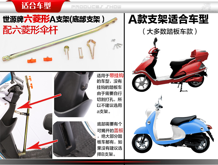 世源电动车伞摩托车伞支架-只适合世源牌电动车伞和摩托车伞