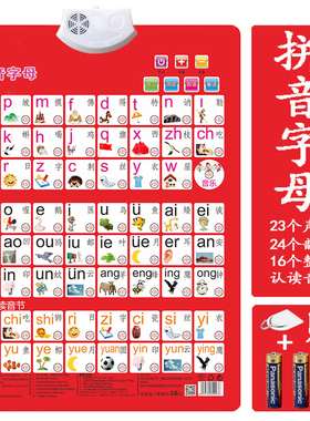 标准发音一年级aoe汉语拼音英文字母表有声挂图声调发声点读学习