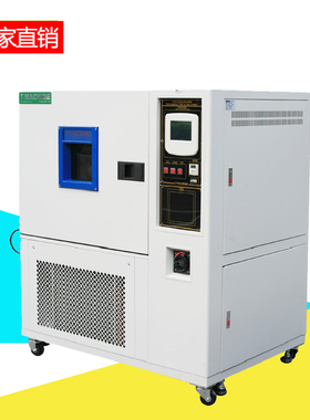 64L小型高低温试验箱价格 高低温试验箱 恒温恒湿试验箱800L/225L