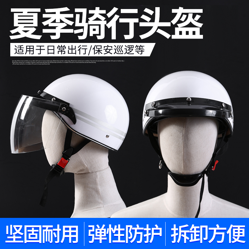 正品夏季骑行头盔 白色摩托车全盔 防护罩头盔 交通巡逻头盔