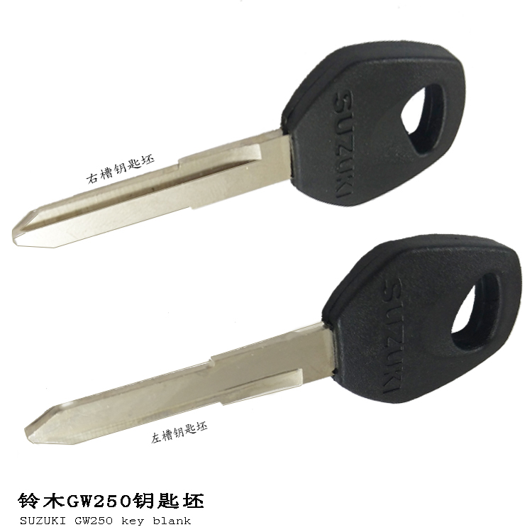 适用铃木骊驰GW250钥匙坯车电门锁钥匙摩托车钥匙坯左右槽钥匙