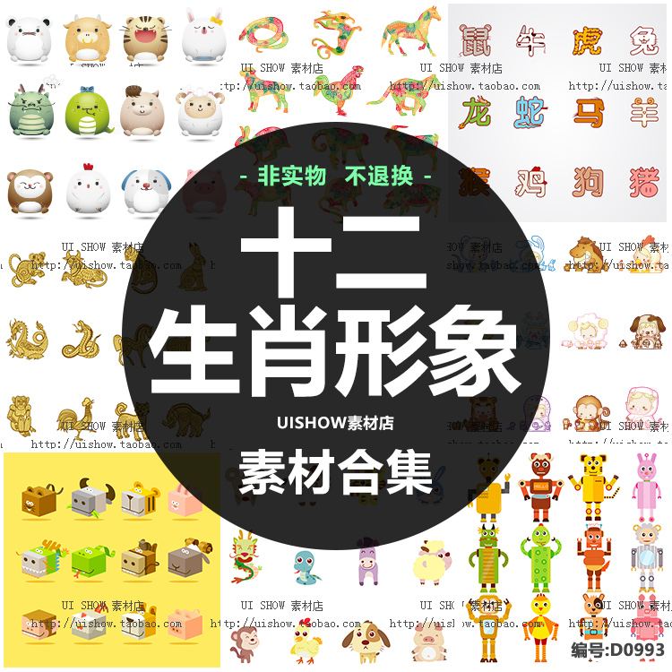 卡通Q版可爱中国十二生肖LOGO标志形象吉祥动物矢量图案设计素材