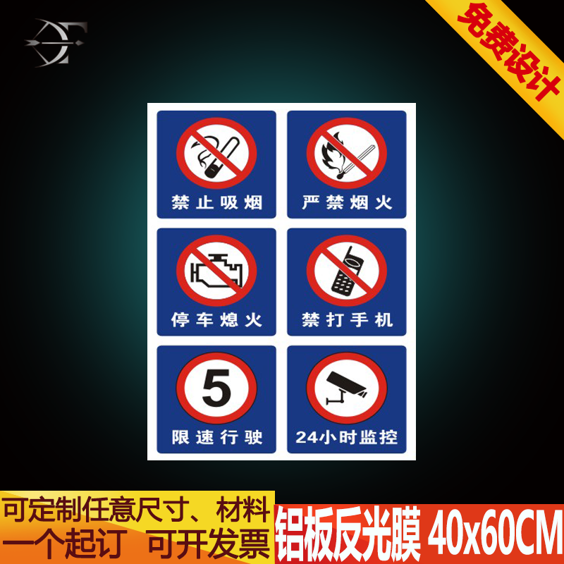 加油站铝板反光安全铝质标志牌 提示标识反光安全铝板警示牌