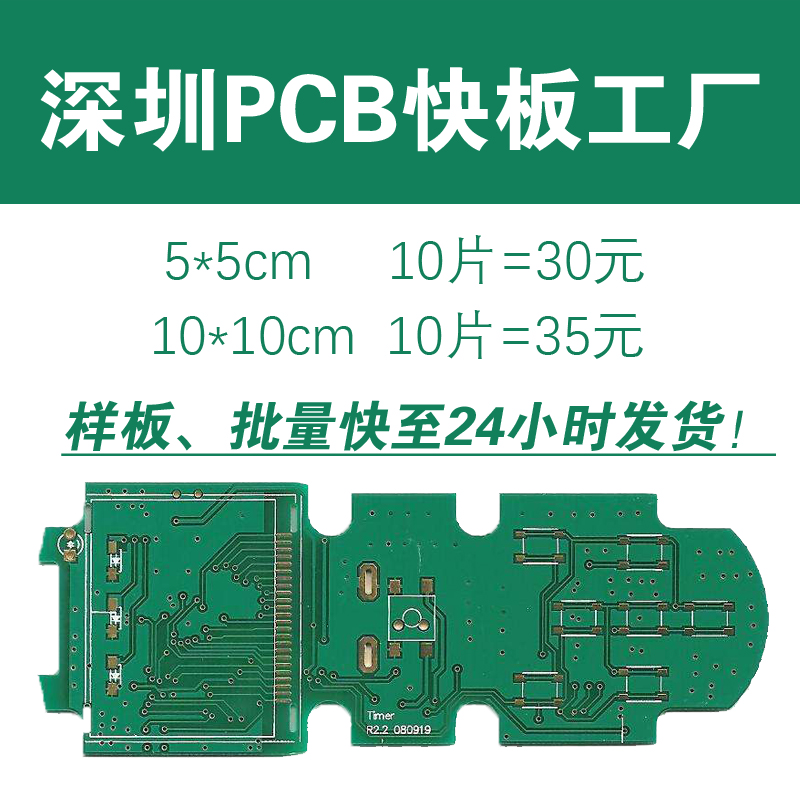pcb打加样 急 双面电路板生产 PCB板制作 fpc柔性板软板排线打样