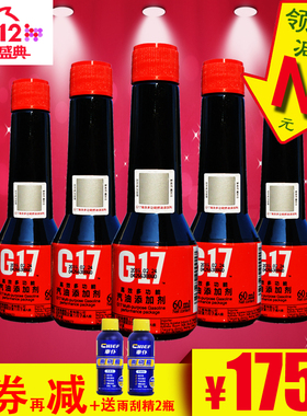 巴斯夫原液g17汽油添加剂奥迪大众宝马燃油宝除积碳g17燃油添加剂
