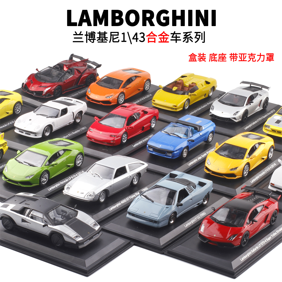 清仓 LEO 1:43 兰博基尼Lamborghini合金金属小汽车模型玩具