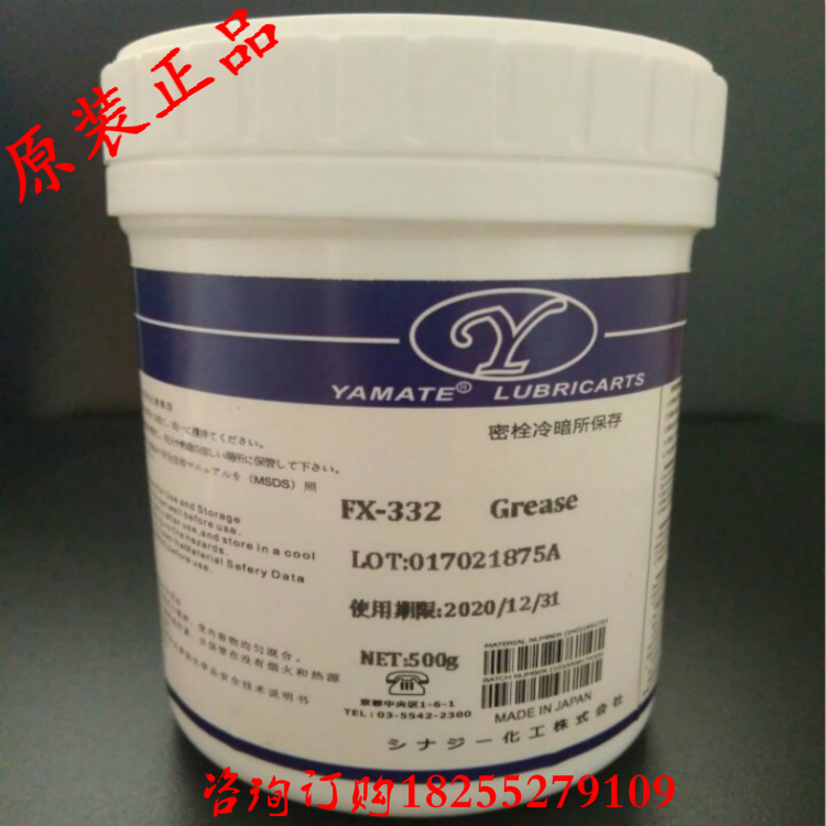 日本进口YAMATE-65℃低温轴承油脂耐低温防冻油脂/耐高温轴承滑脂