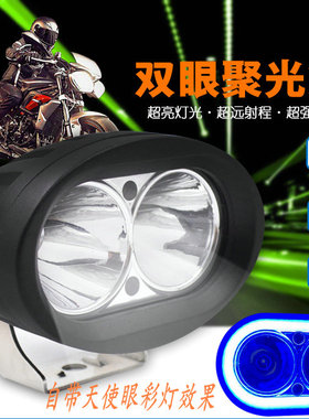 摩托车LED大灯超亮强光射灯电动车灯泡三轮车聚光天使眼外置改装