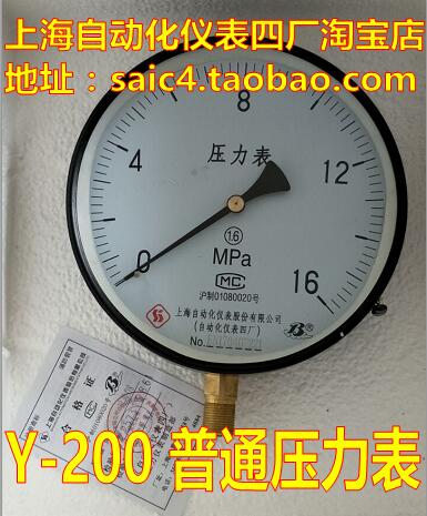 上海自动化仪表四厂 普通压力表 Y-200压力表 Y-200锅炉压力表