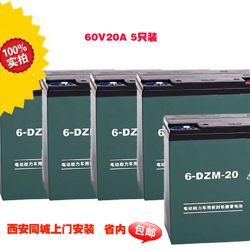 超威电池电动车蓄电池硅胶60V20ah电动车电池以旧换新大部分包邮