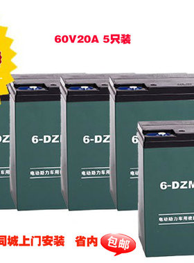 超威电池电动车蓄电池硅胶60V20ah电动车电池以旧换新大部分包邮