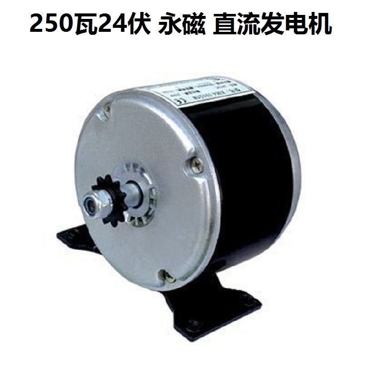 风力永磁直流发电机12V24V250瓦600瓦可改手摇发电机水力脚踏充电