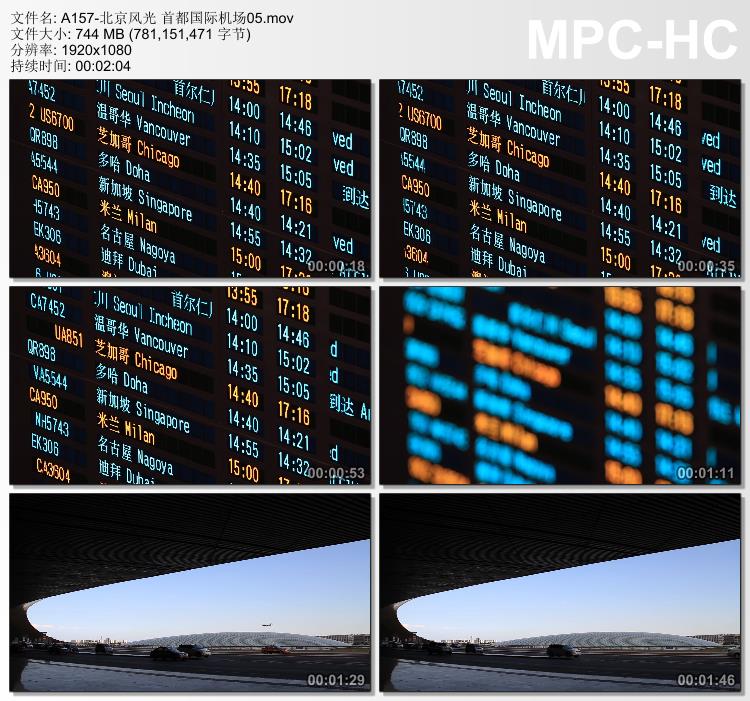 北京风光首都国际机场05 高清实拍视频素材