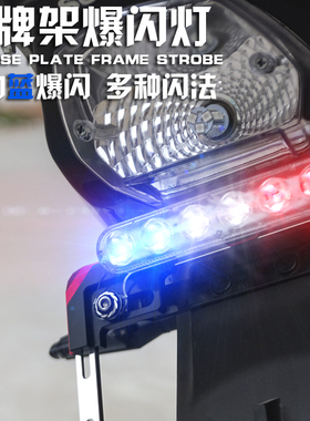 电动车摩托车超亮后尾灯转向弯灯装饰12V爆闪灯LED彩色刹车灯包邮