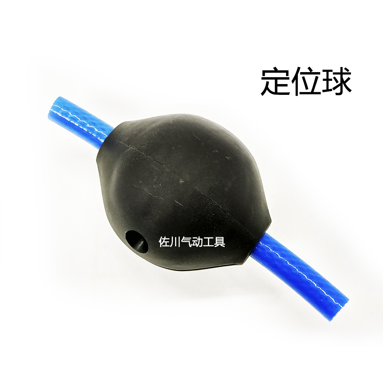 卷管器气鼓气管子定位球卡位固定限位球耐摔高强度10mm12mmPUMA