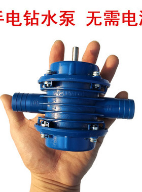 手电钻水泵 微型自吸泵 直流抽水机 自吸式离心泵 家用小型抽水