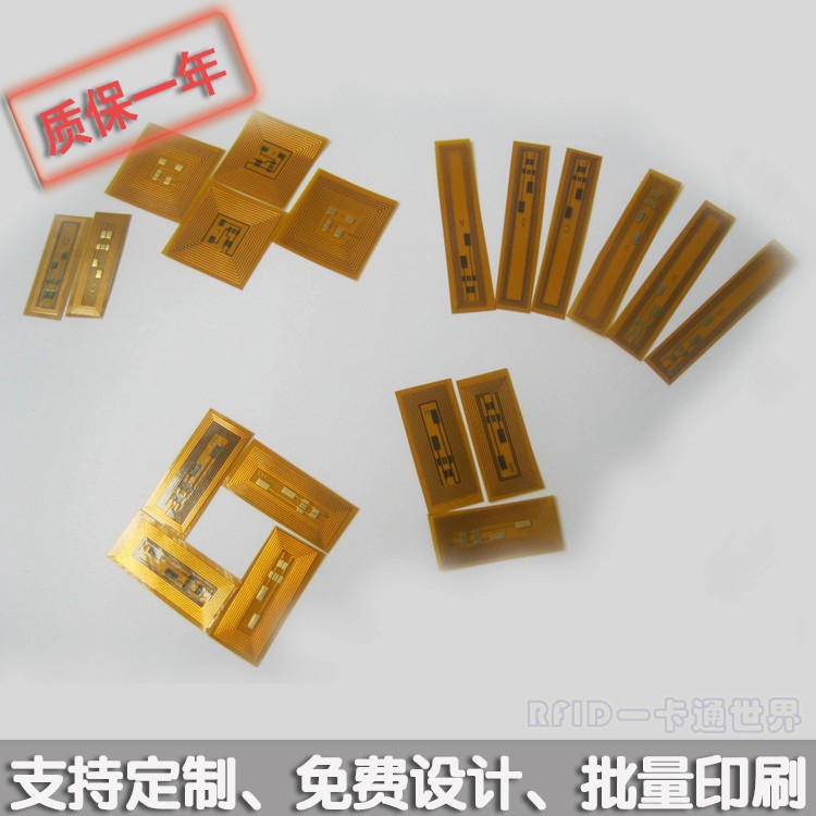 FPC小尺寸蚀刻铜nfc标签共享单车物品S50微型抗金属RFID电子标签
