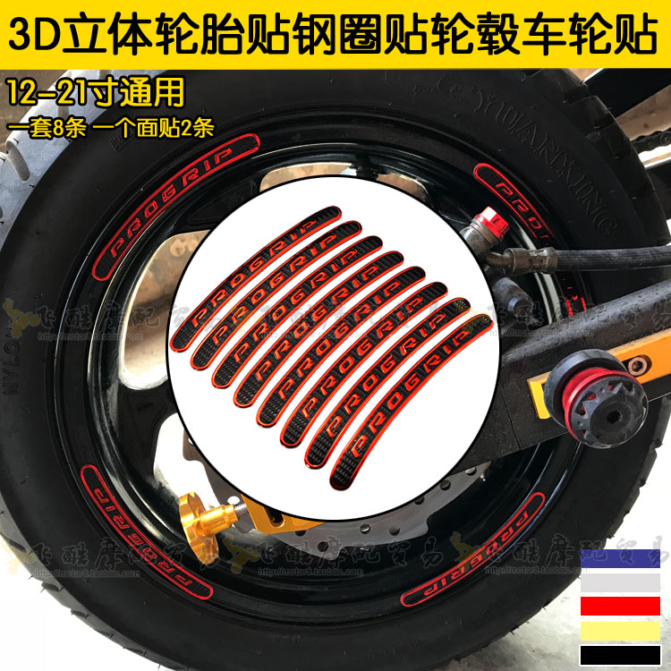 适用MSX125本田 猴子M3 怪兽大公仔摩托车轮胎车轮钢圈贴纸贴花