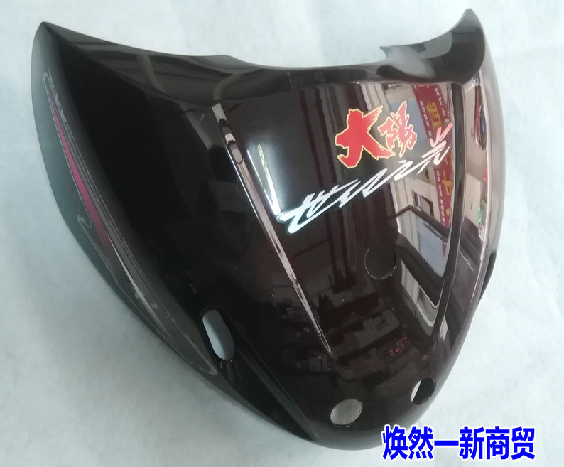 大阳摩托车配件DY48Q-2A/90-7C/110-15A/125-10A前面板喇叭盖面罩