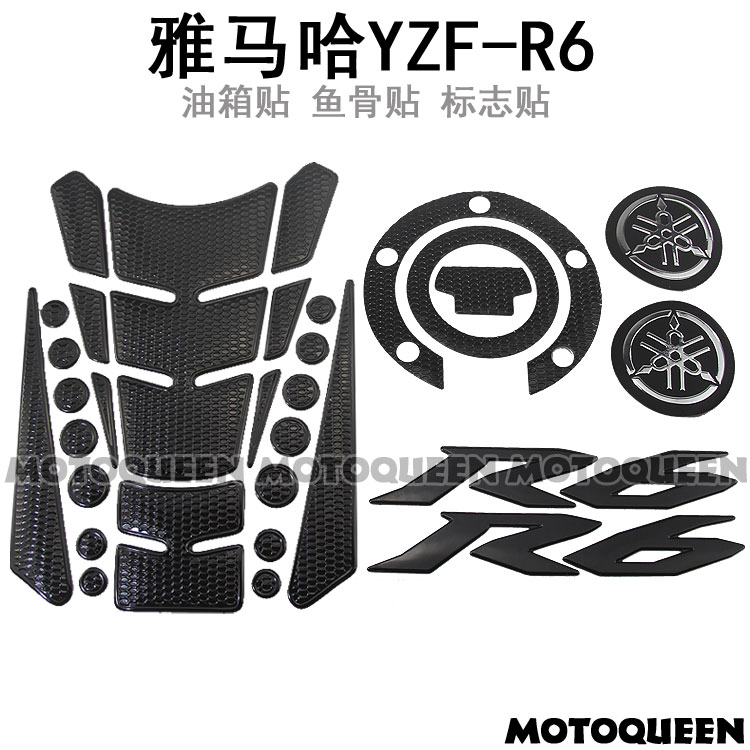 适用YZF-R6雅马哈YZF600摩托车FZ6N油箱装饰侧贴贴纸贴膜鱼骨贴花