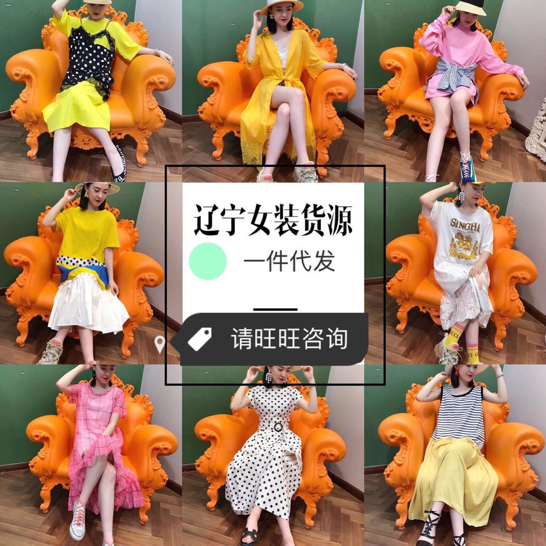 韩国高端女装招免费代理一件代发厂家服装一手货源微商加盟四季青