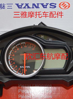 三雅摩托车SY150-9 150-9B锐士王液晶仪表总成码表里程表速度表盘