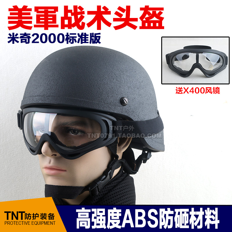 MICH2000米奇战术头盔 轻量化CS军迷骑行塑钢头盔 摩托车加厚防暴