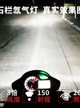 品摩托车HID氙气灯超亮快启65W大灯泡改装12v55w疝气灯35w强光射