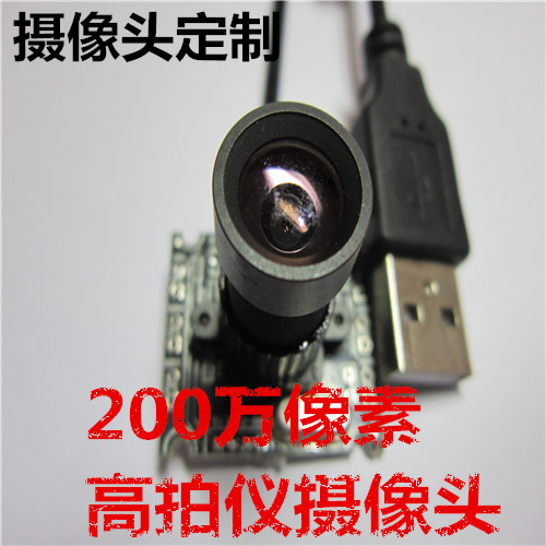 USB接口高拍仪模块200像素 拍文件A4纸 高清摄像头模组