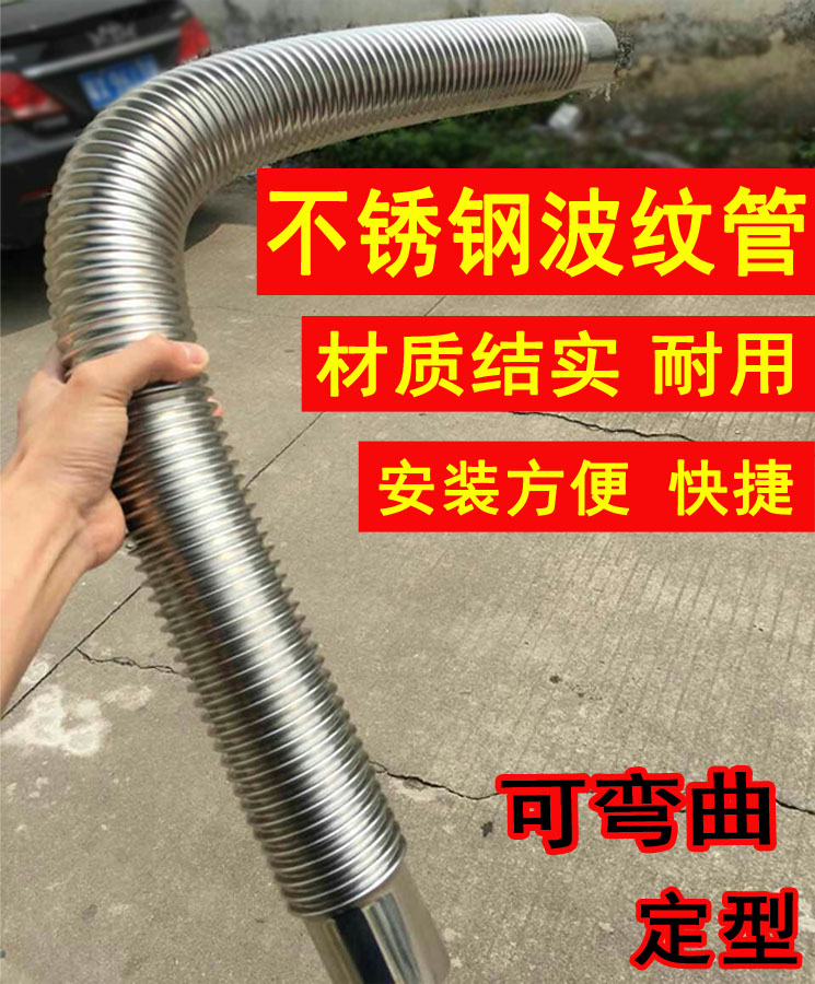 燃气热水器排烟管不锈钢全波纹排烟管弯曲排气管烟囱5-6-7-8-10cm