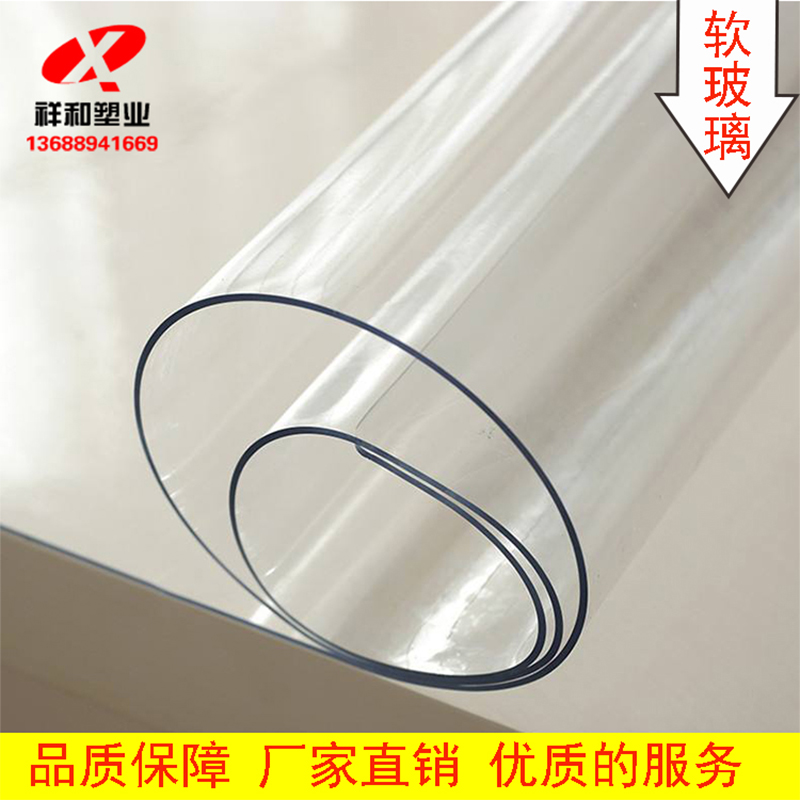 PVC透明软玻璃防水防油0.3-0.5-1-1.5-2-3-5mmPVC地板保护软胶垫