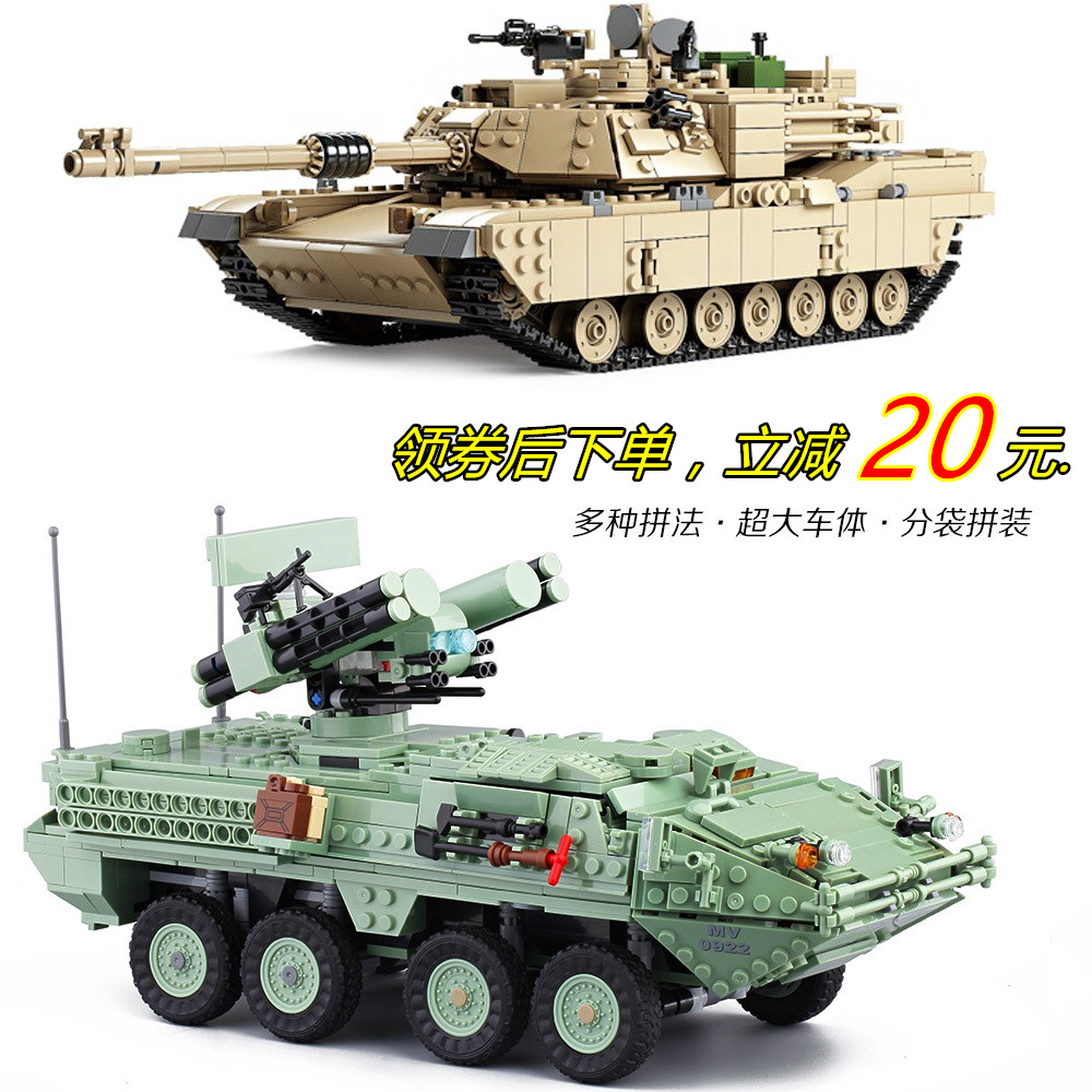 中国积木军事坦克M1A2悍马斯崔克轮式机动火炮益智拼装模型玩具