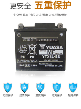YUASA汤浅蓄电池YTX5L摩托车电瓶正品原装原厂配套免维护大排量