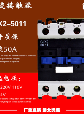 银点LC1D交流接触器CJX2-5011电流50A电压380V220V110V36V包邮