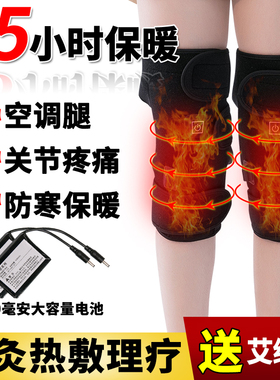 充电发热护膝盖老寒腿中老年加热男女电暖电热护膝可行走户外插电