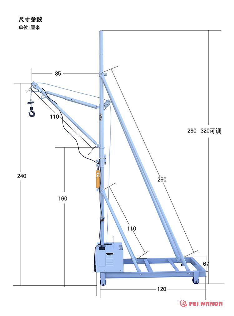 新品可移动式单臂吊机多用TC3D推车拉式吊车吊装提升起重上料飞万