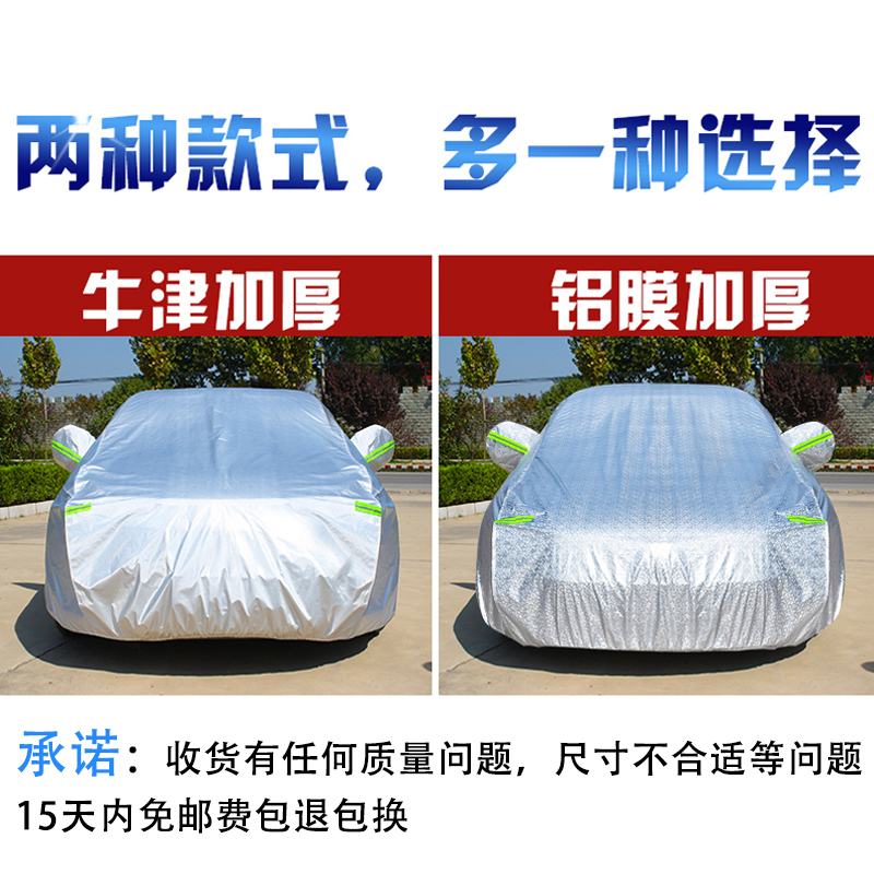 遮阳厚隔热盖布星途TXL尘车衣车罩防晒防雨专用汽车新款2021套