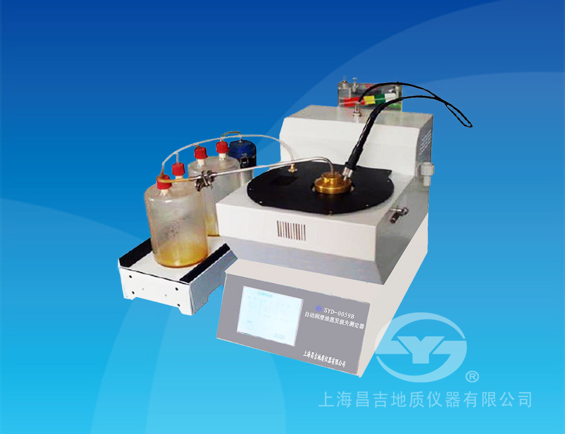 SYD-0059B 自动润滑油蒸发损失试验器SYD-0059B上海昌吉诺亚克B法