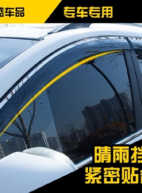 2020款丰田凯美瑞RAV4汉兰达汽车装饰改装专用车窗雨眉晴雨挡15老