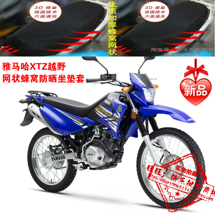 雅马哈XTZ125JYM125-9越野摩托车坐垫套加厚网状防晒透气3D座套