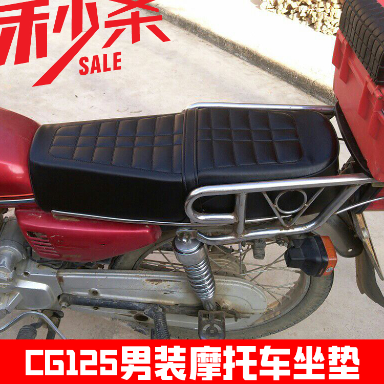 摩托车CG125幸福珠江125男装摩托车坐垫总成坐垫皮套座包总成